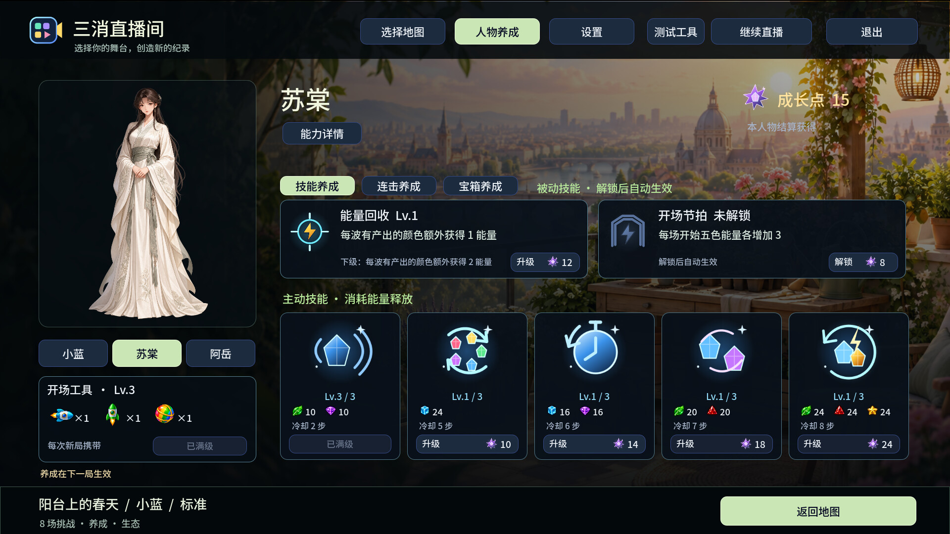 Match-3 Live Stream screenshot 2
