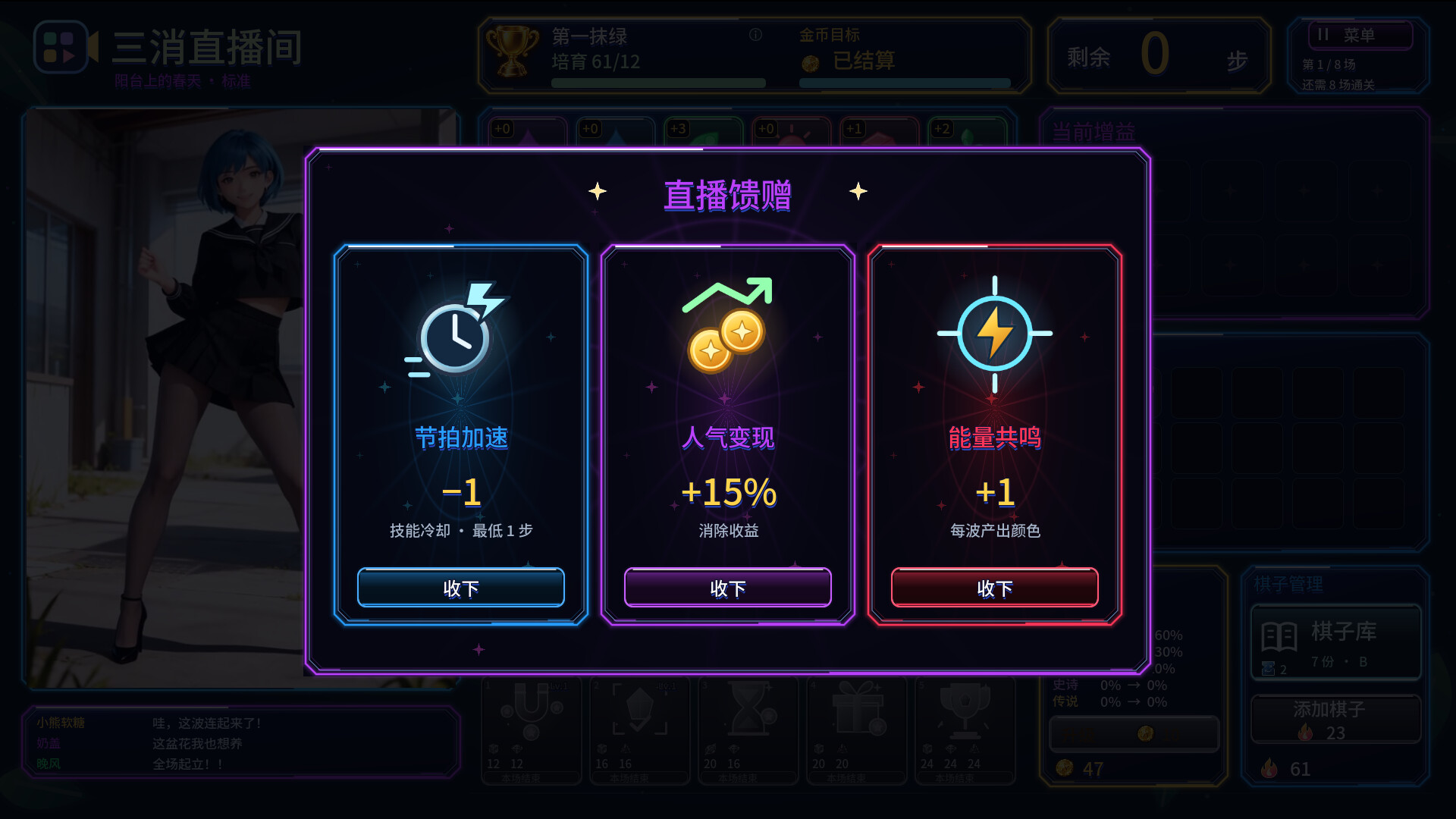 Match-3 Live Stream screenshot 3