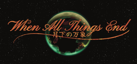 Cover art from When All Things End - 月下の万象