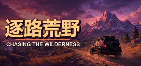 chasing the wildrness