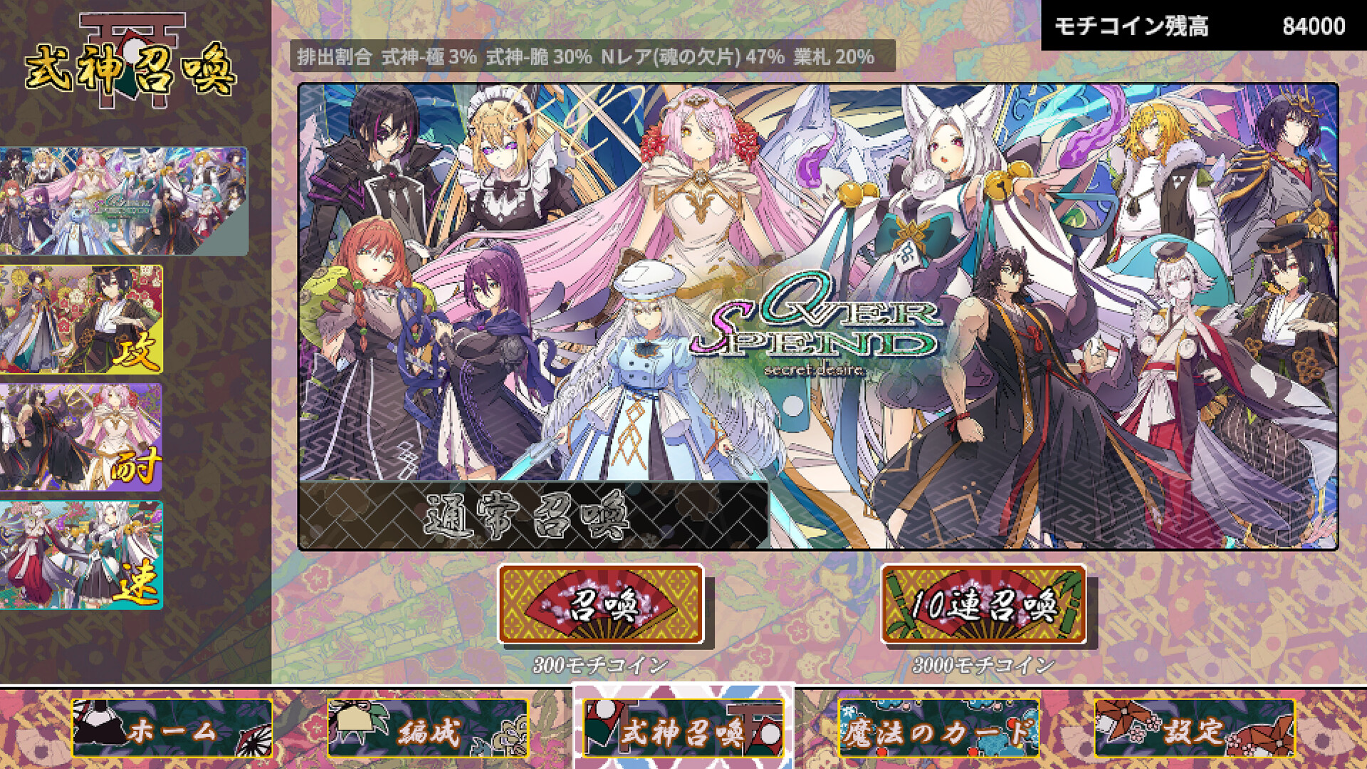 OverSpend　-secret desire- screenshot 3