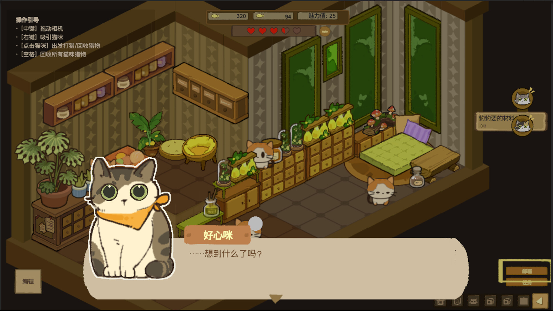 Cat Forest screenshot 2