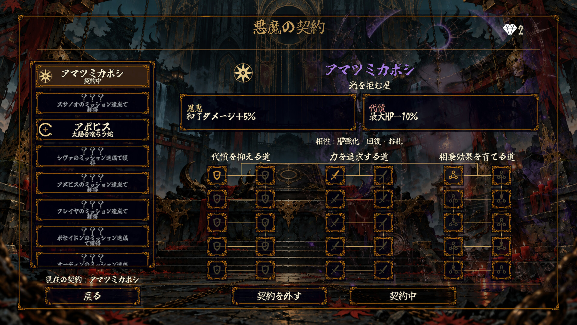 Janshin -infinity- screenshot 5