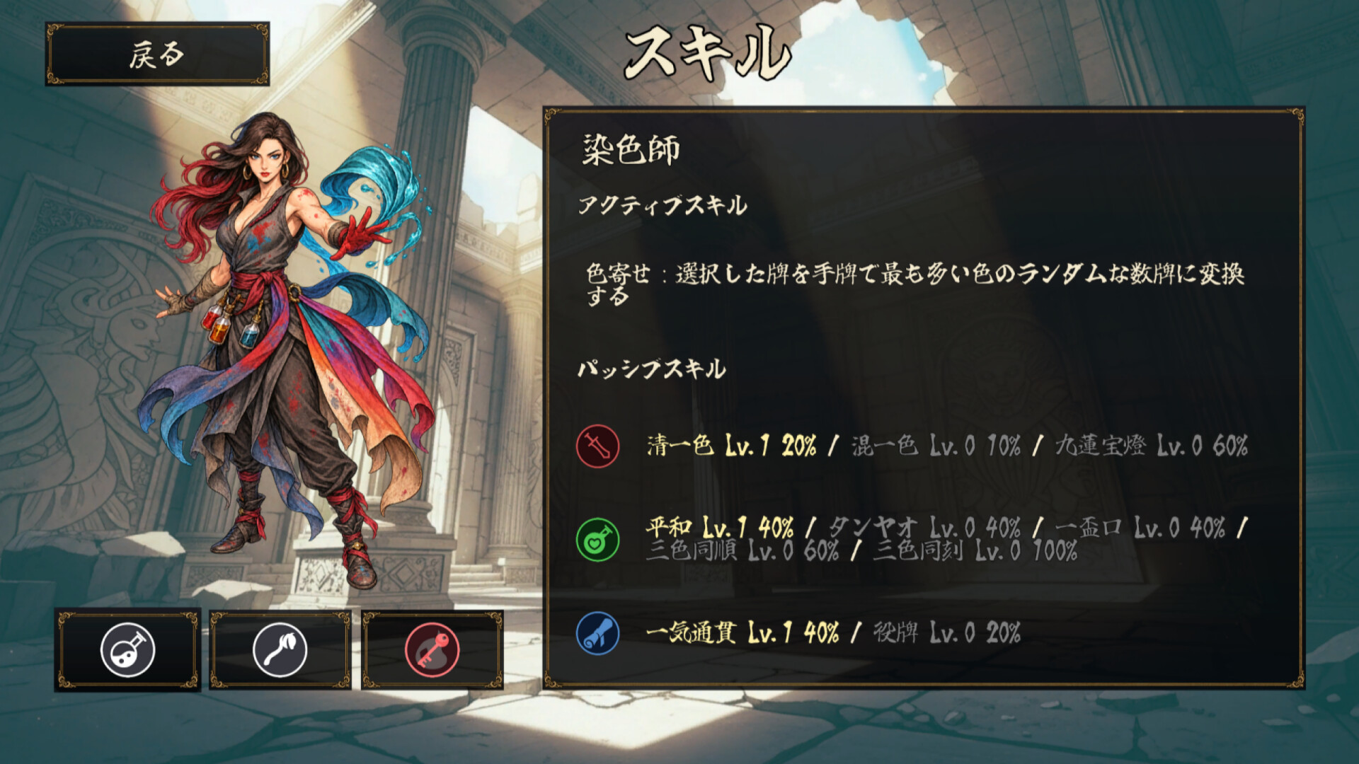 Janshin -infinity- screenshot 4