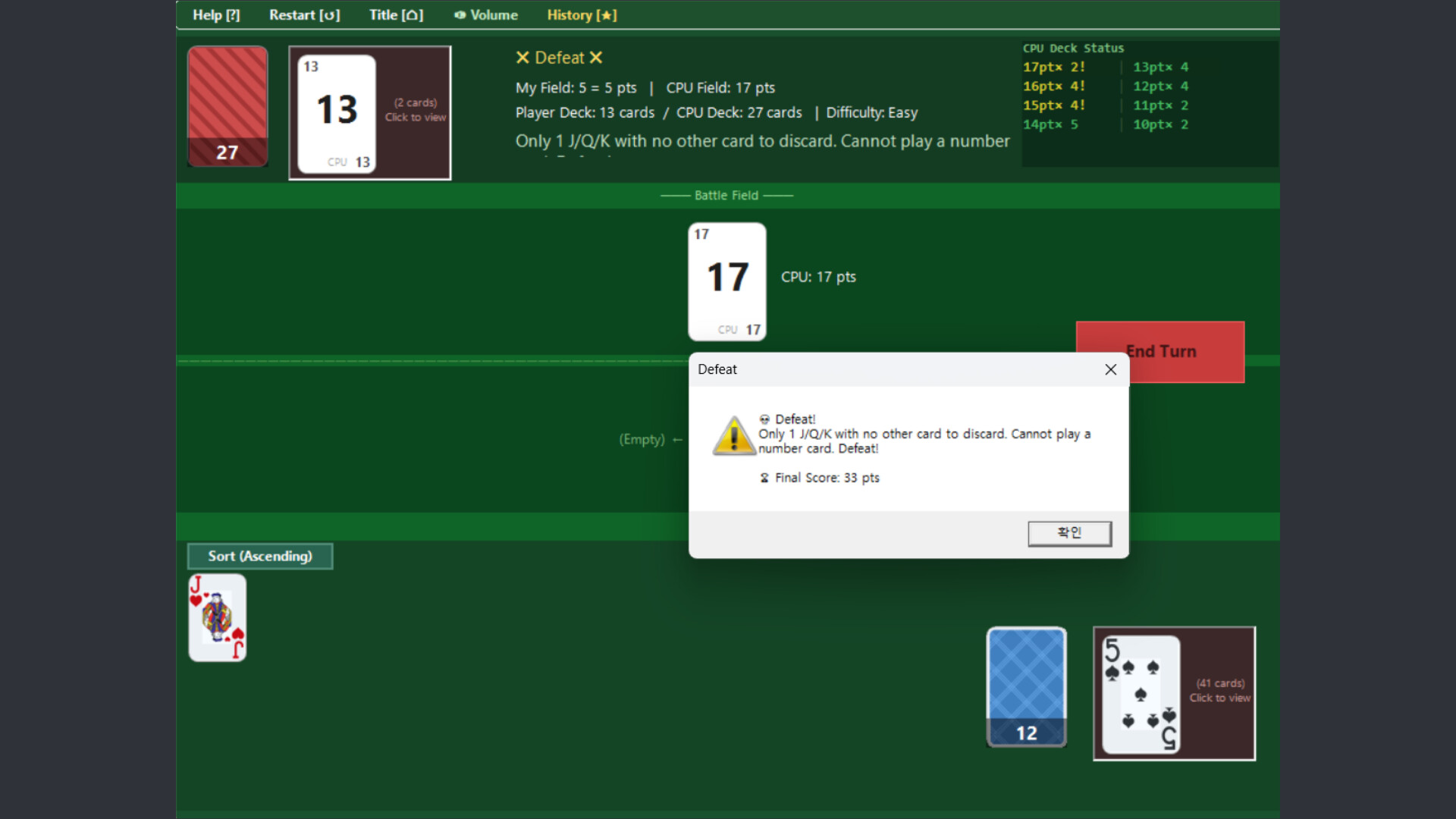 Draw & Trash screenshot 4