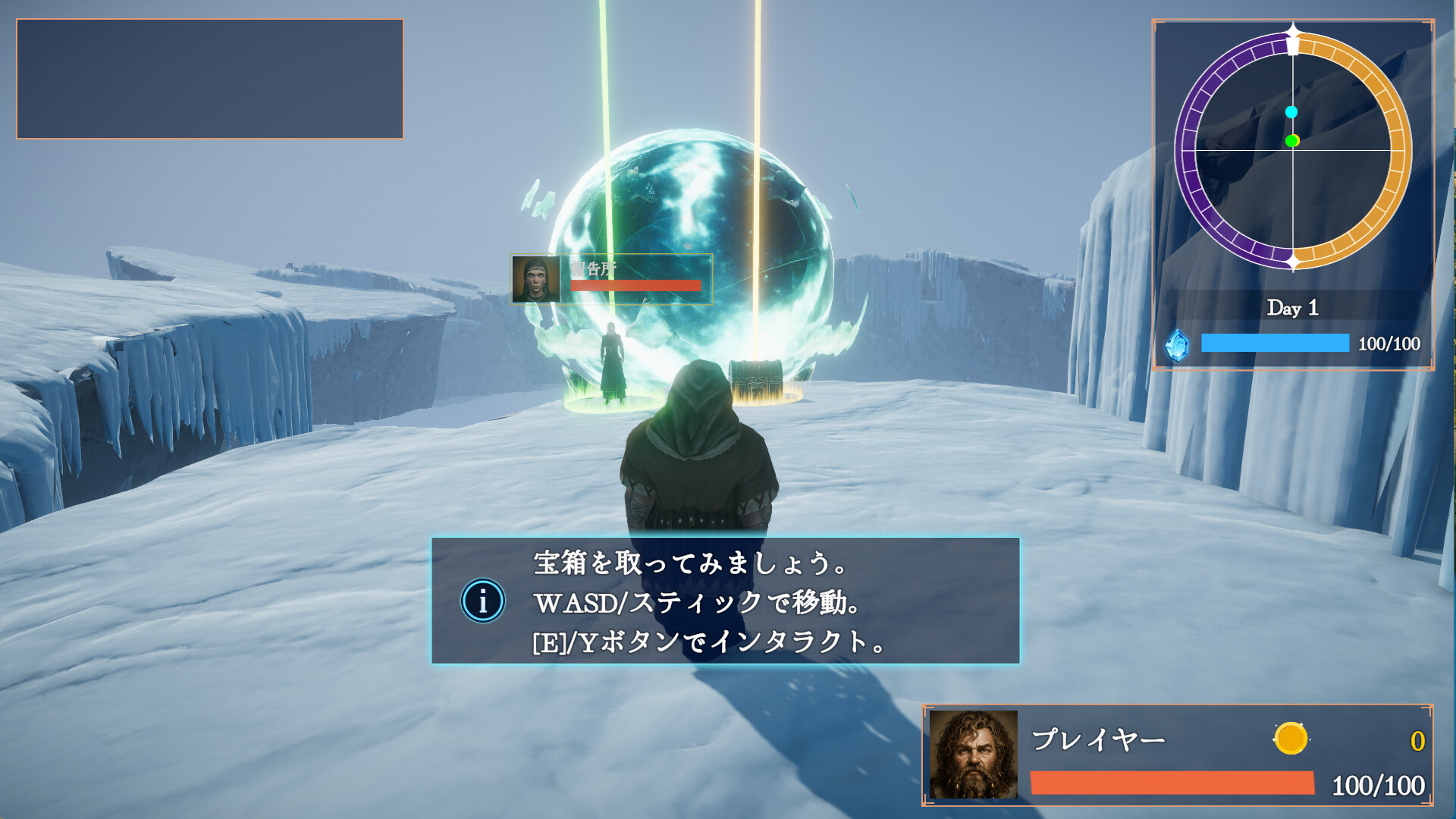 レイドオブタイタン screenshot 3