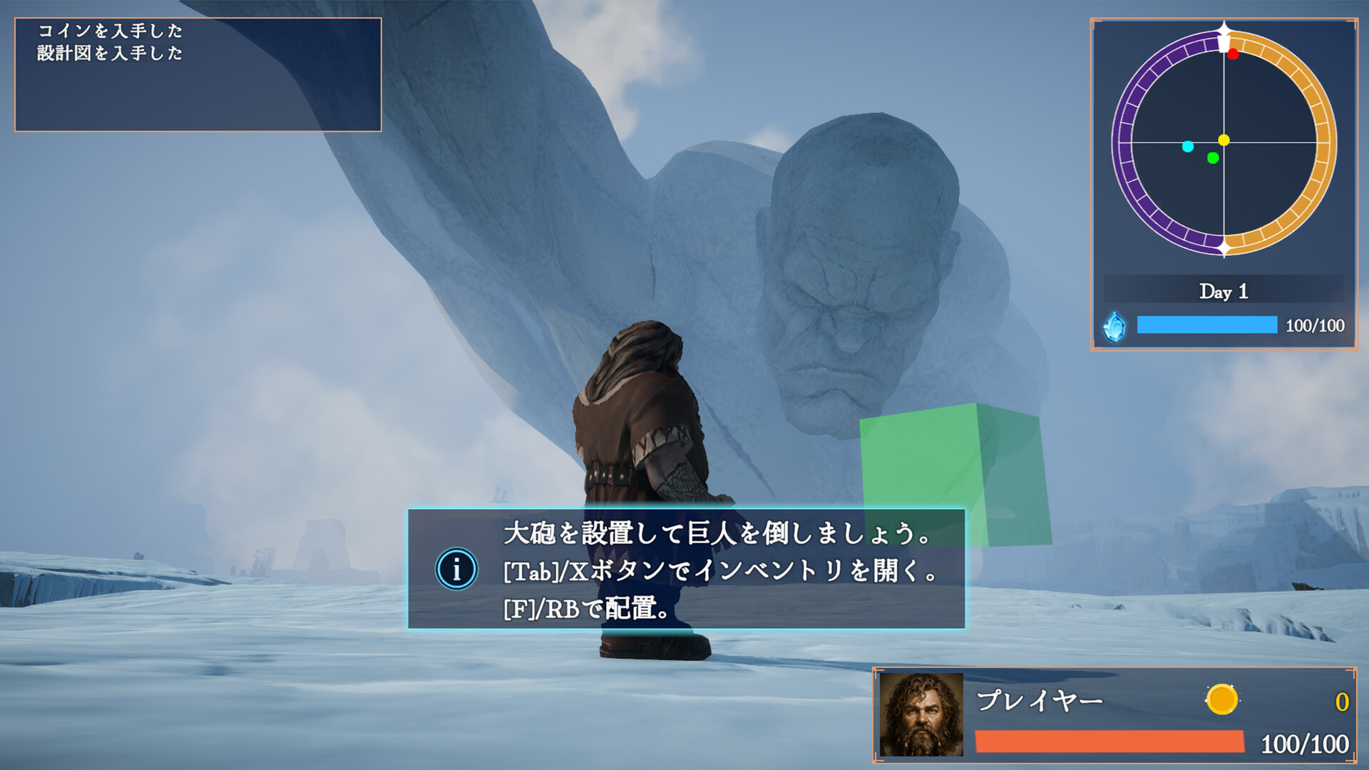 レイドオブタイタン screenshot 4