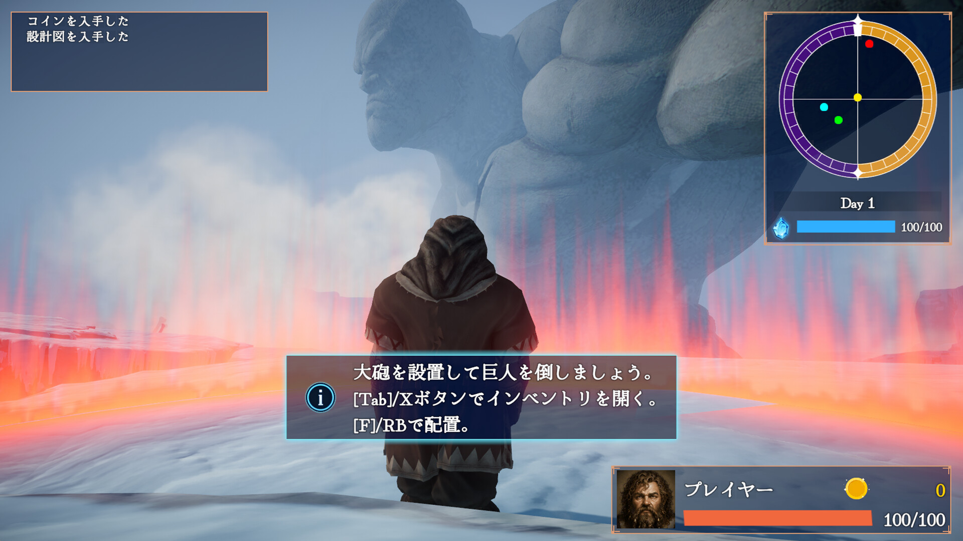 レイドオブタイタン screenshot 5