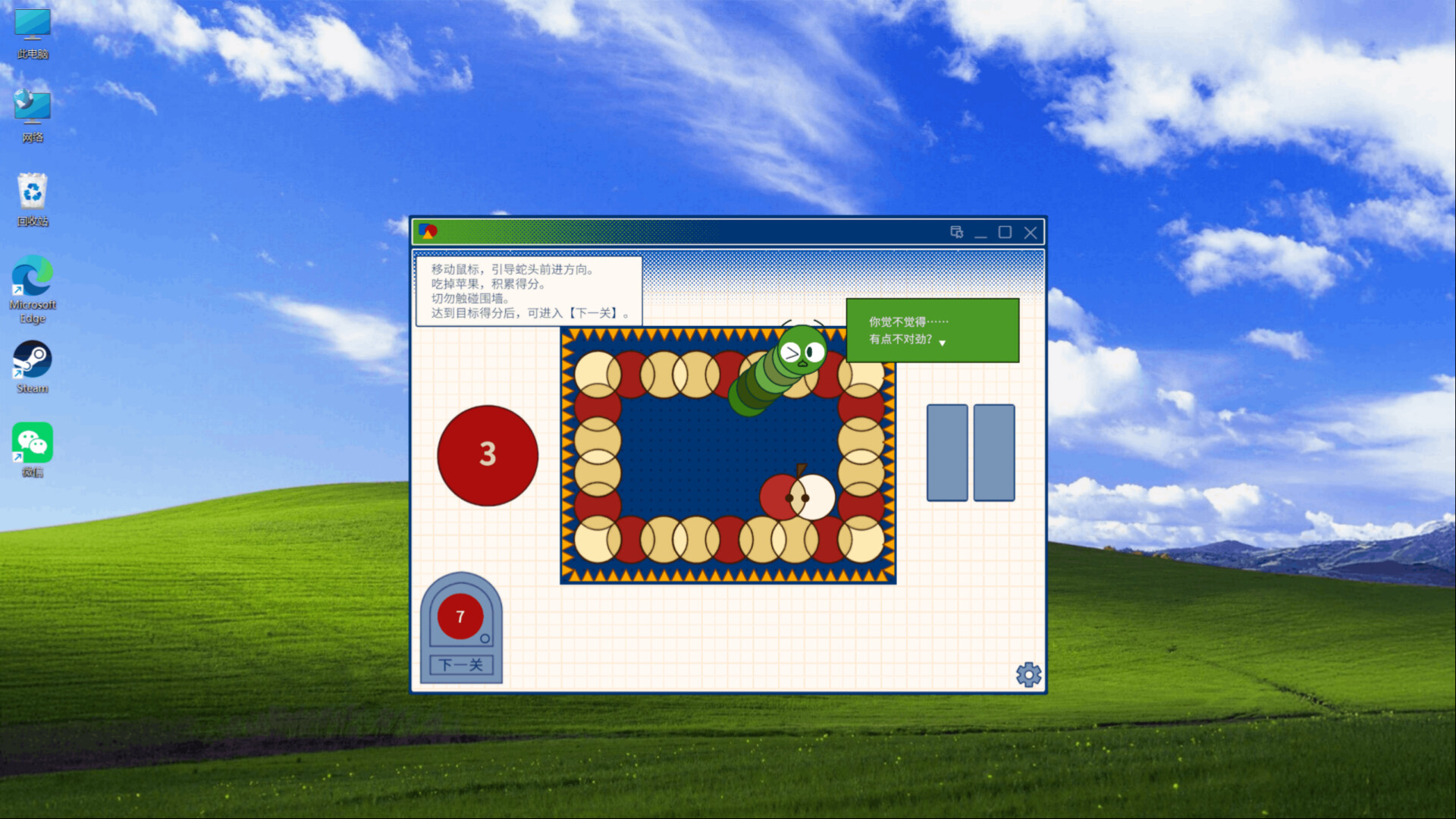 别让贪吃蛇思考 screenshot 2