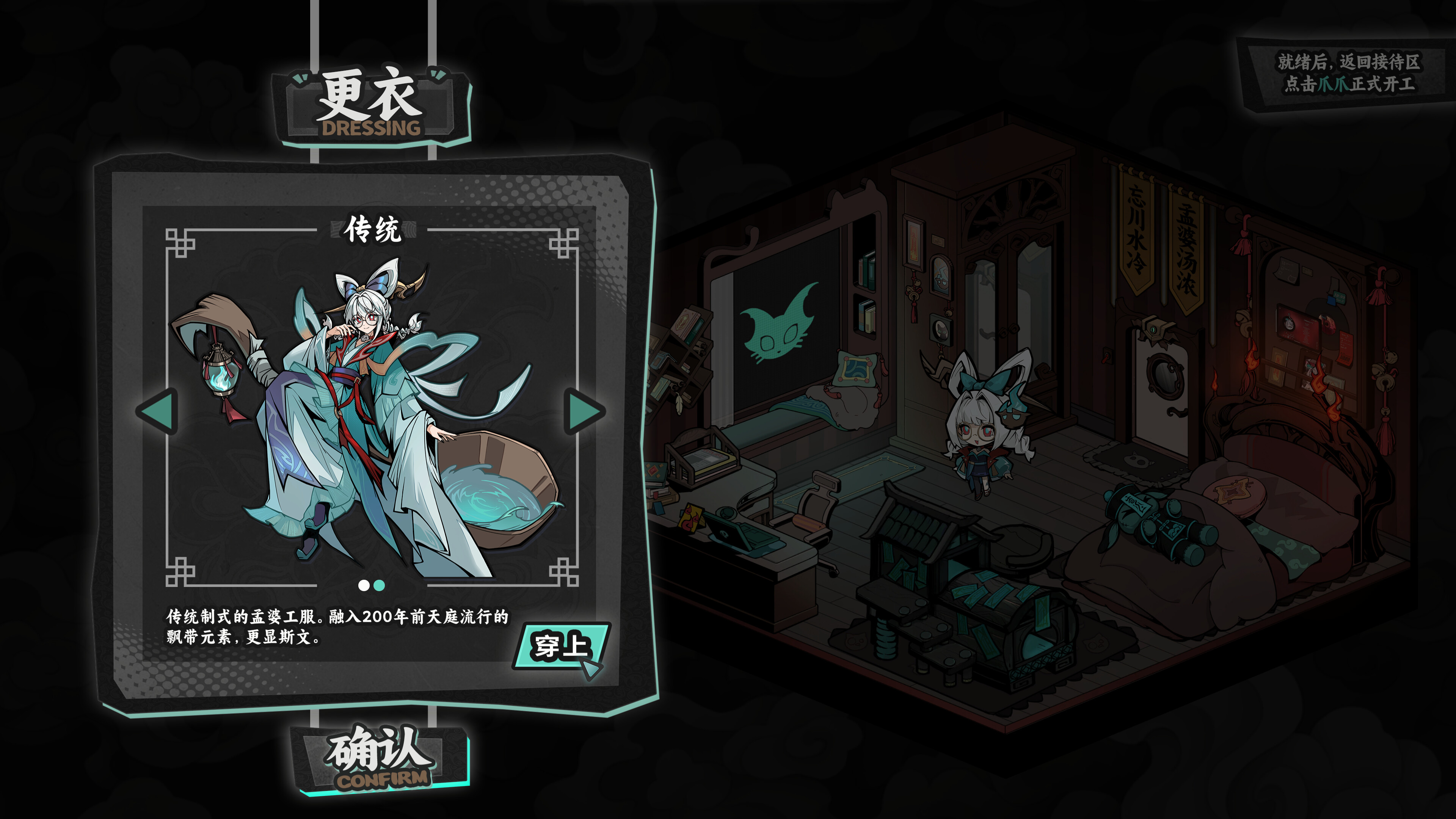 Memory Brew: Tales of Underworld screenshot 5