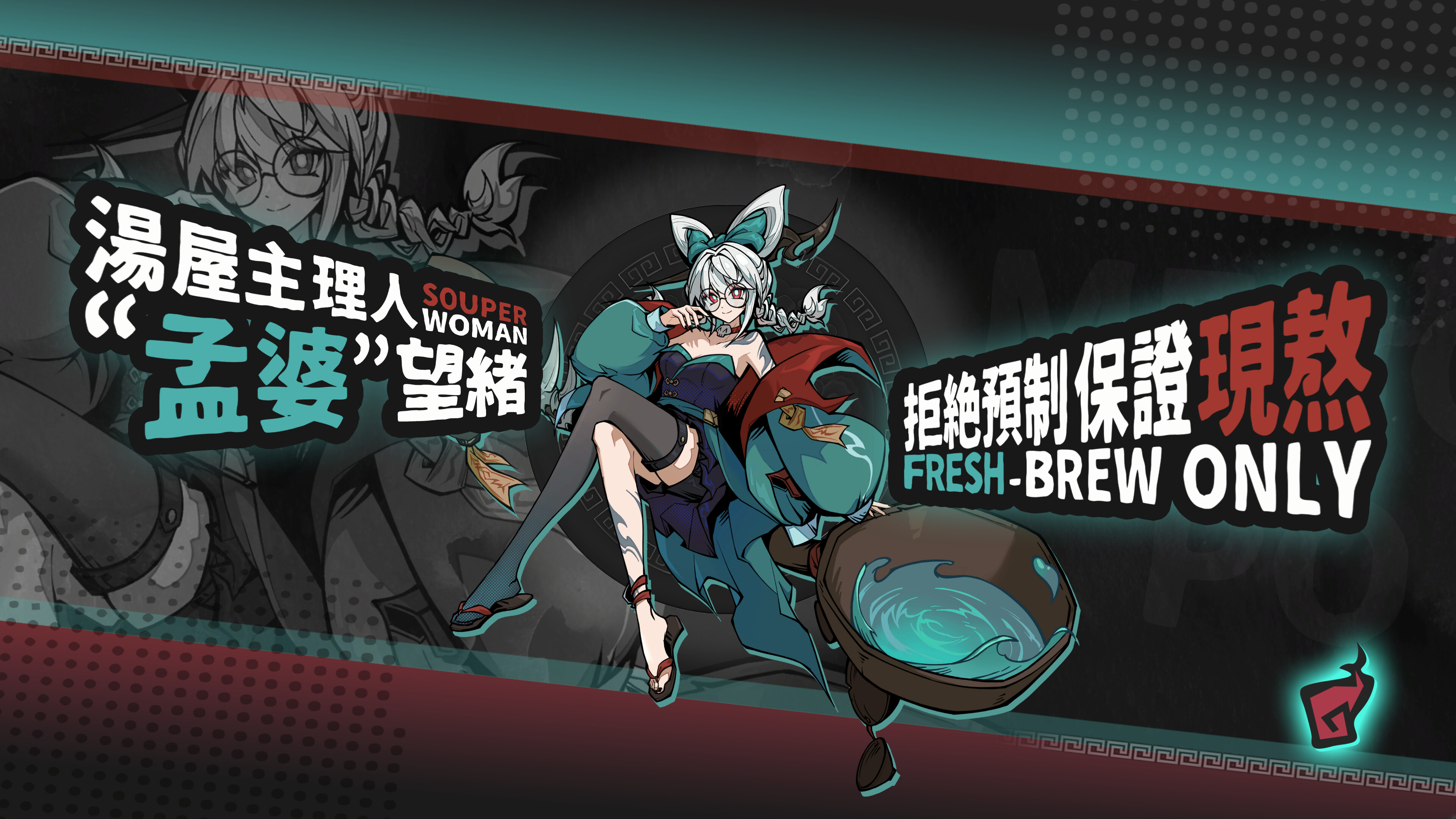 Memory Brew: Tales of Underworld screenshot 2