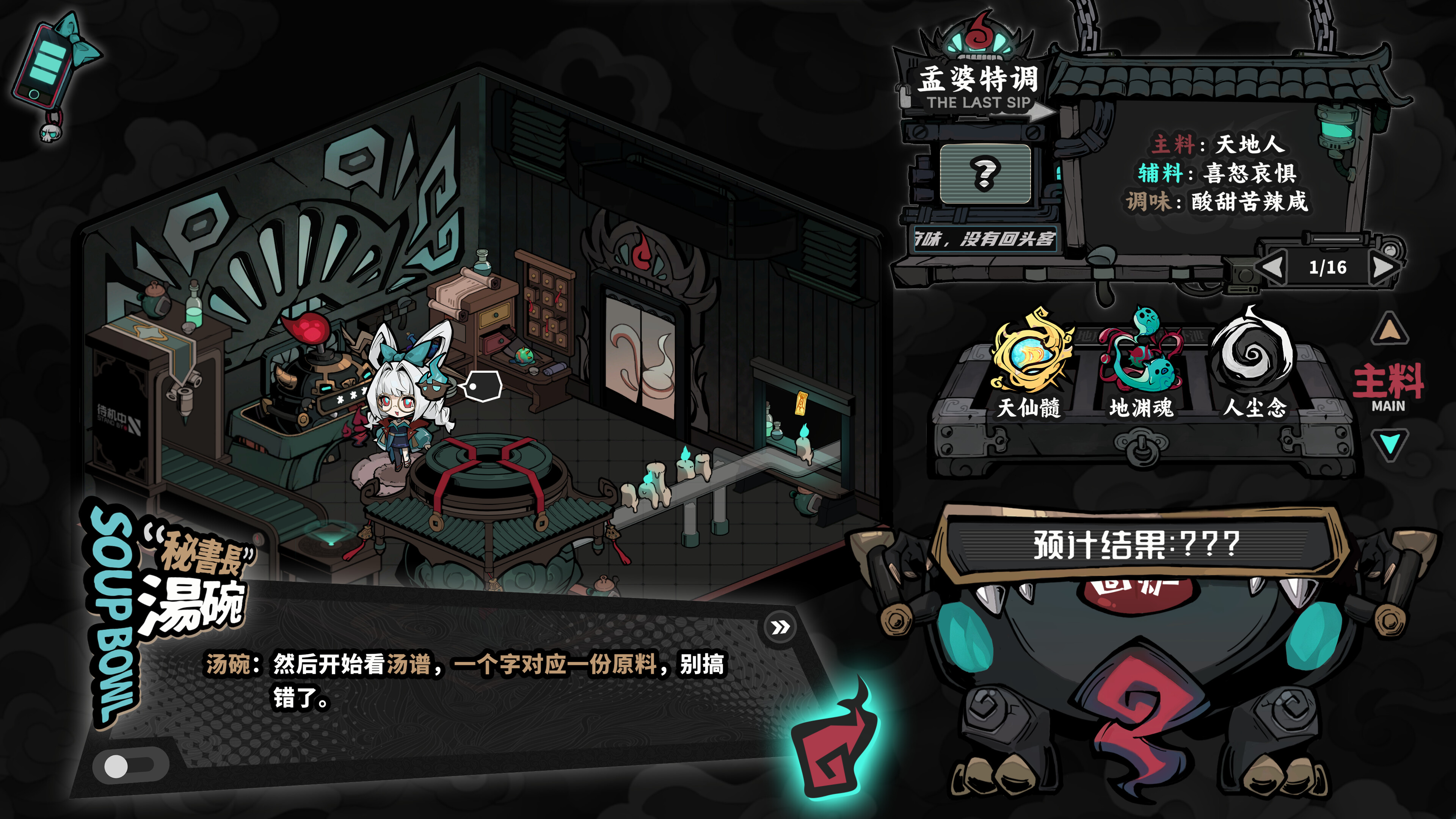 Memory Brew: Tales of Underworld screenshot 3