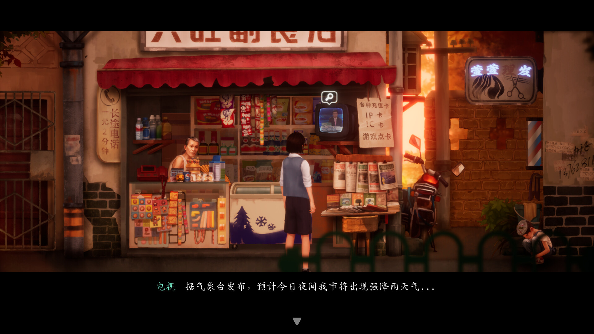 LateSummer screenshot 2