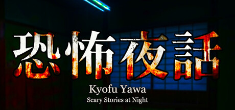 Cover art from Kyofu Yawa: Scary Stories at Night