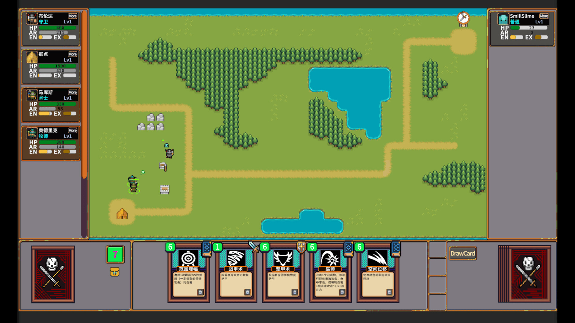 Seven Relics screenshot 4