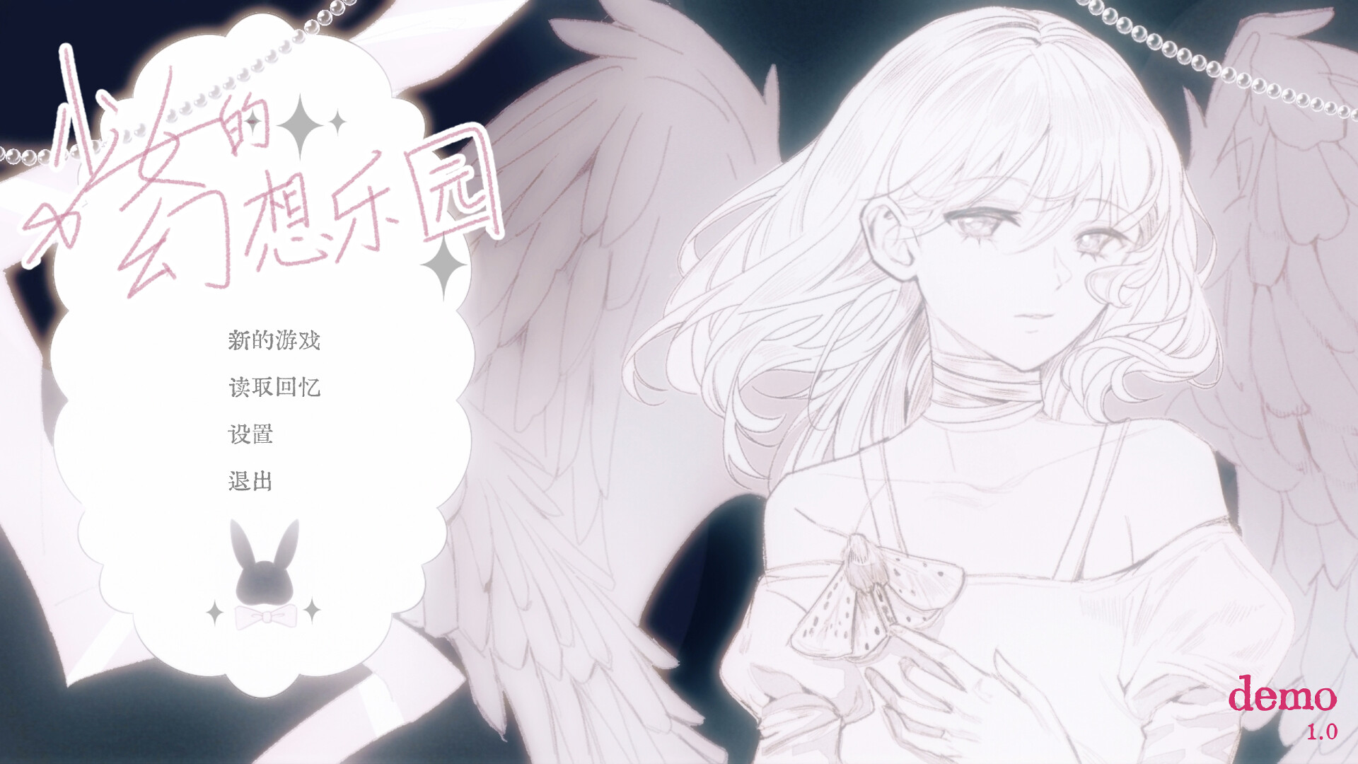 少女的幻想乐园 trailer