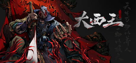 Cover art from Daxi King: Seven Kills Reincarnation