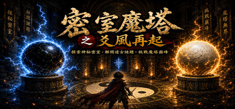 Cover art from Mystery Tower: Yao Feng Reborn