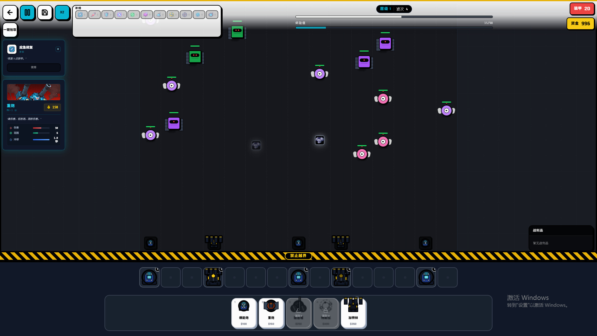 Mechanical Defense Line screenshot 3