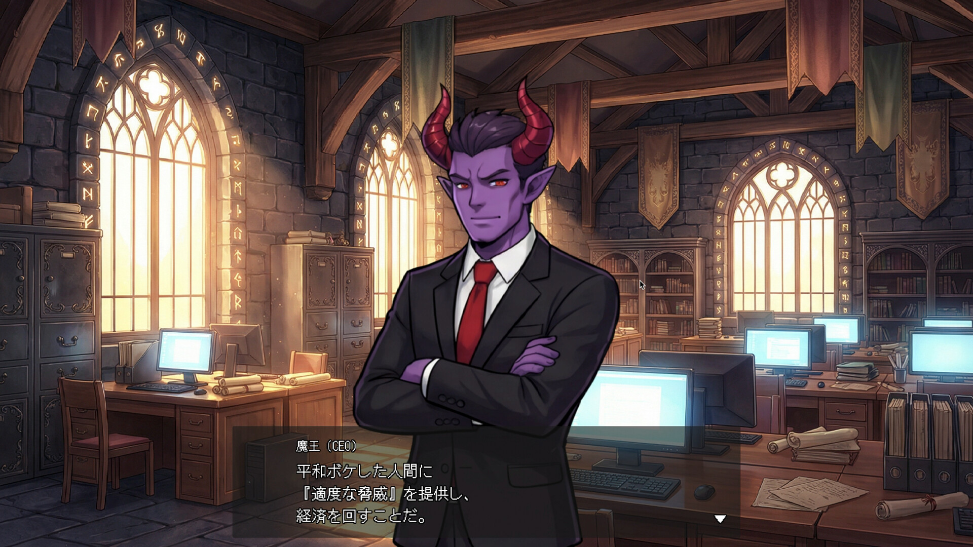こちら株式会社魔王軍接待課 screenshot 5