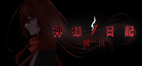 Cover art from Kamisama's Diary:Tokoyo
