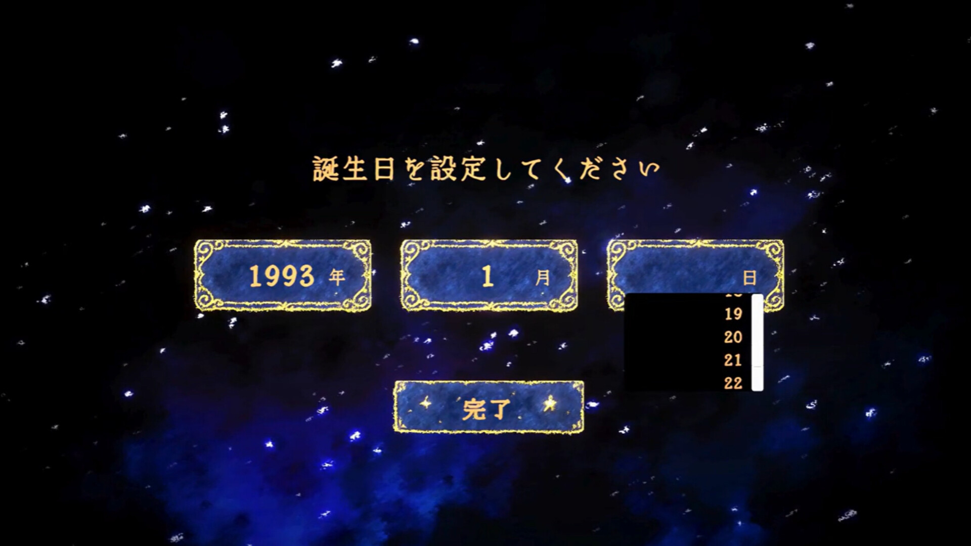 黒猫の占星便　Melodiac ：Astral Cat Express screenshot 4