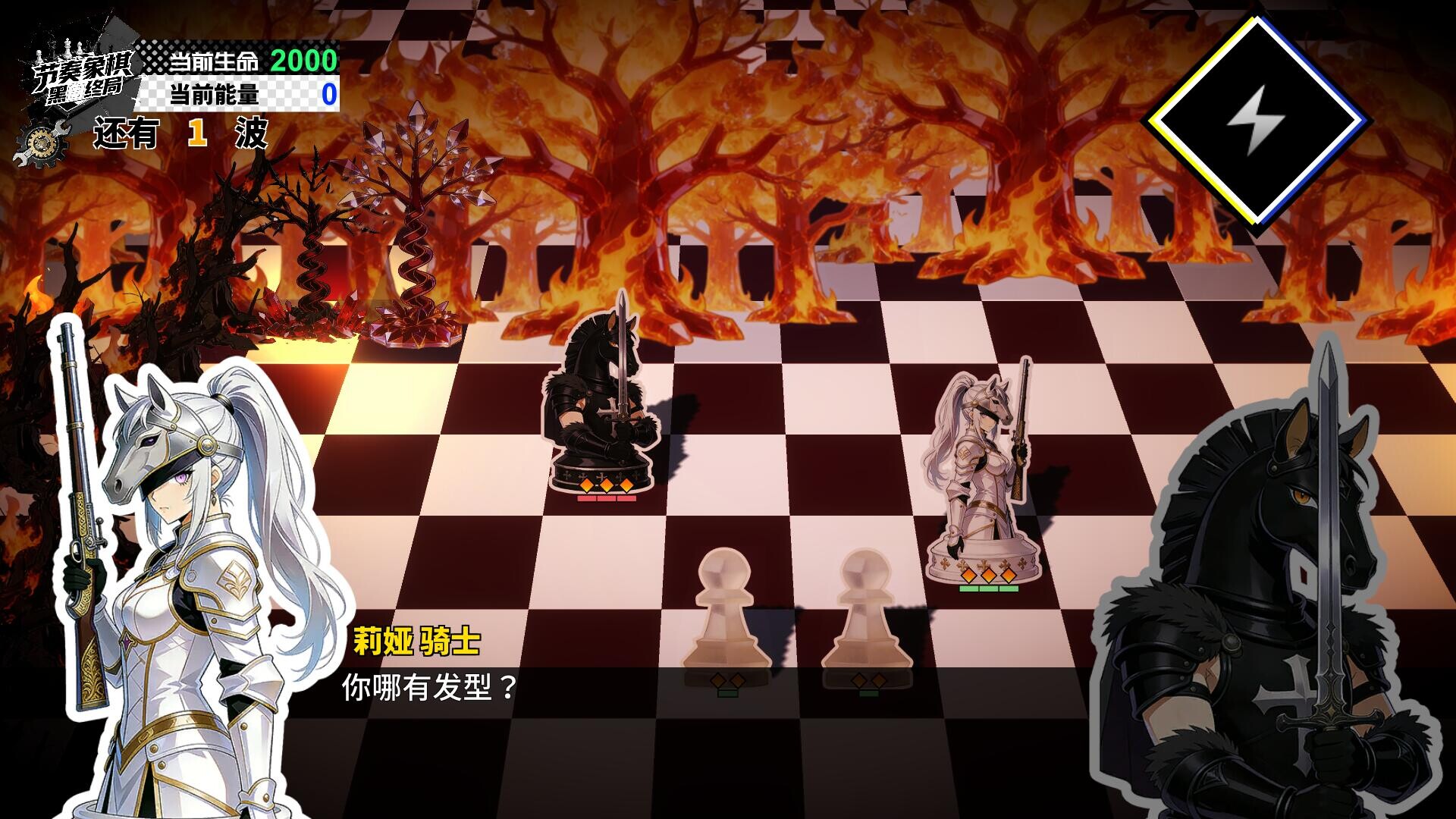 Rhythm Chess trailer