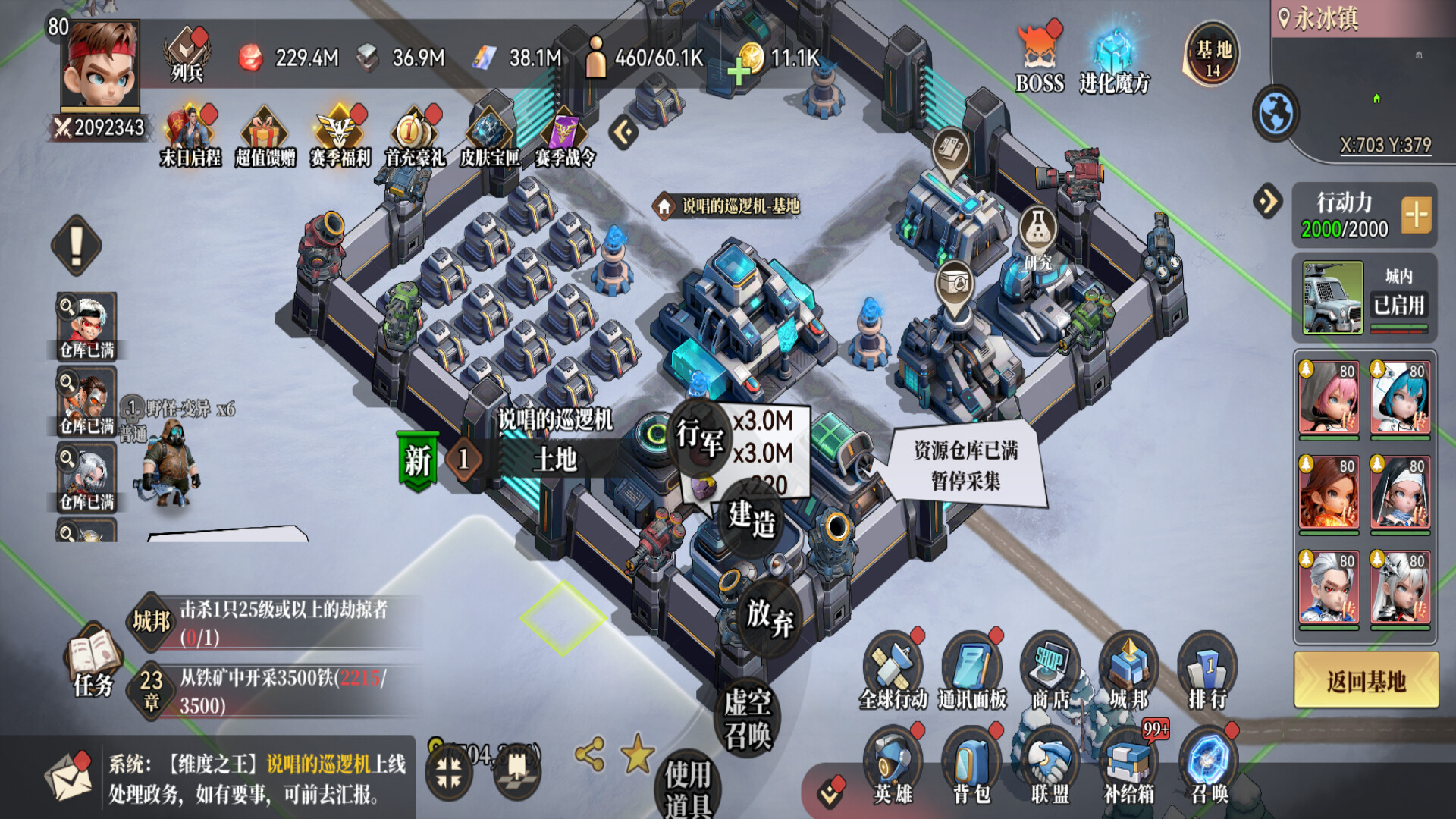 深空之劫 screenshot 1