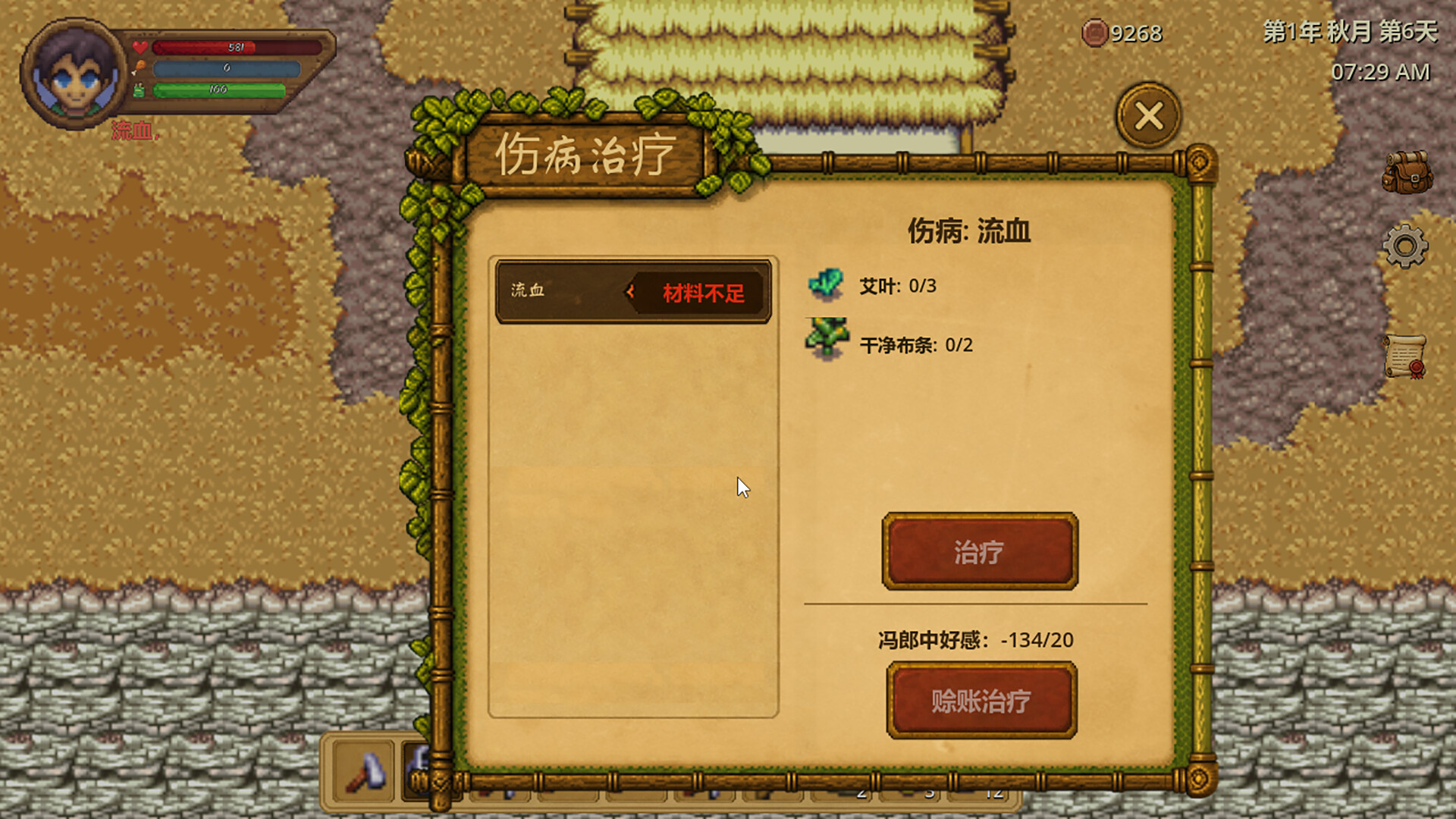 Refugee of a Lost Age screenshot 5