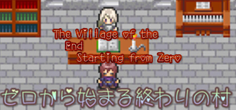Cover art from ゼロから始まる終わりの村／The Village of the End Starting from Zero