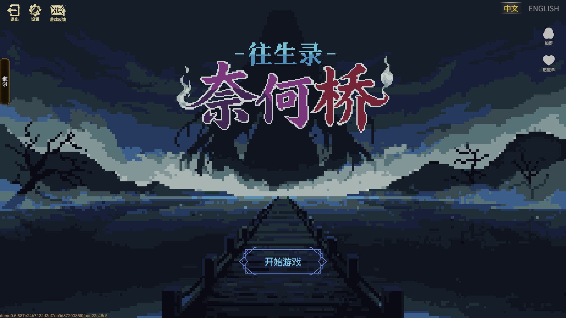 Rebirth Scroll: Naihe screenshot 5