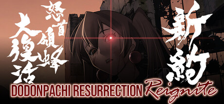 Cover art from DoDonPachi Resurrection Reignite