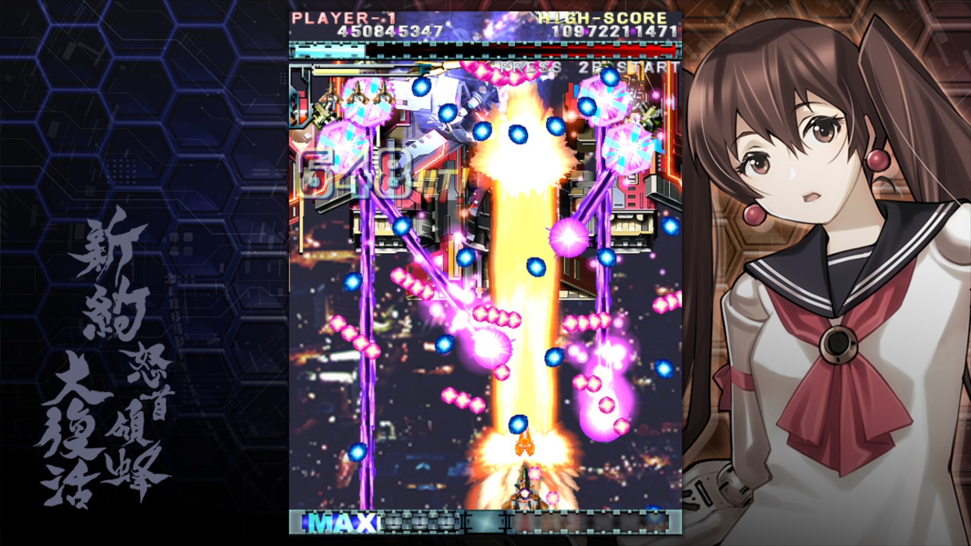 DoDonPachi Resurrection Reignite screenshot 4