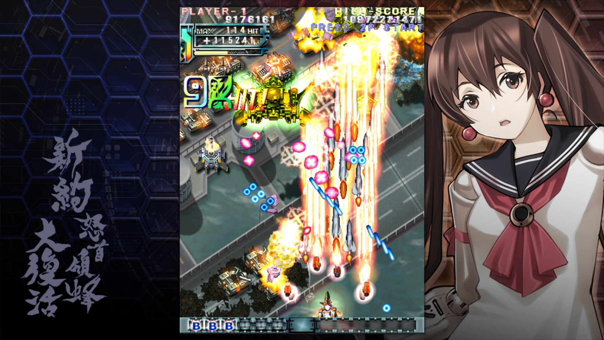 DoDonPachi Resurrection Reignite screenshot 2