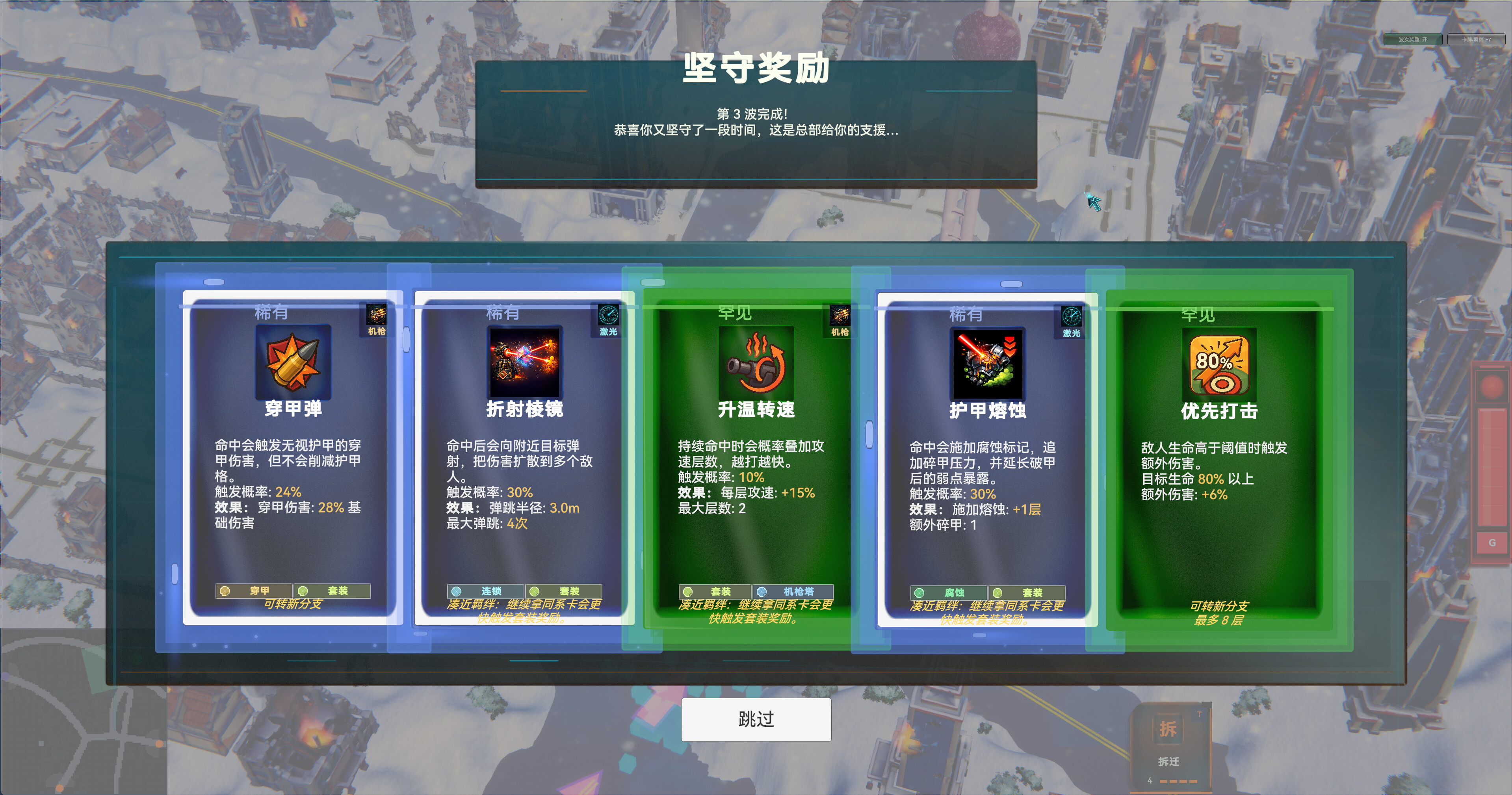 城市塔防-City Tower Defence screenshot 3