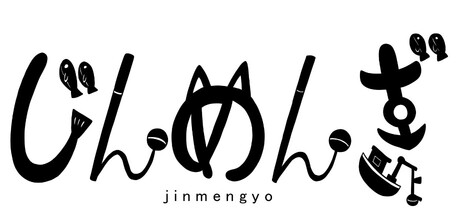 Jinmengyo