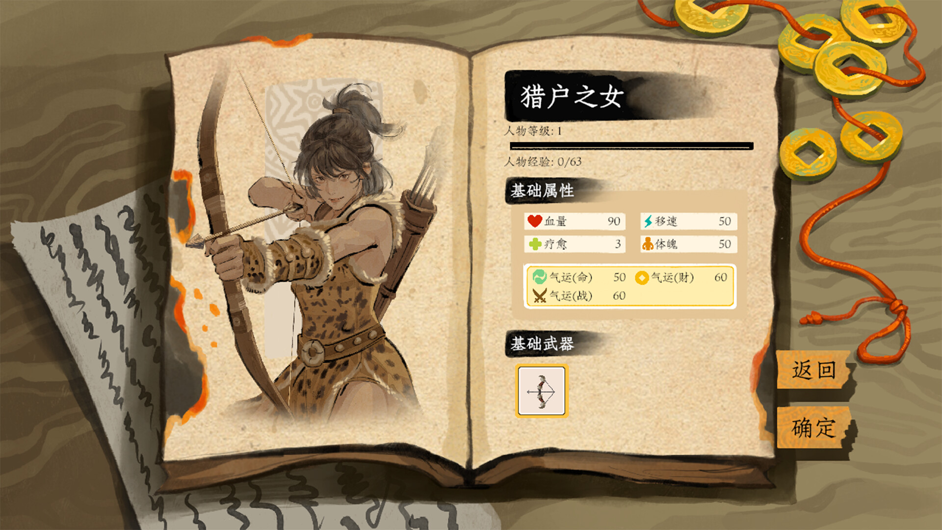 Chronicle of Wuxia & Xianxia Survivors screenshot 3