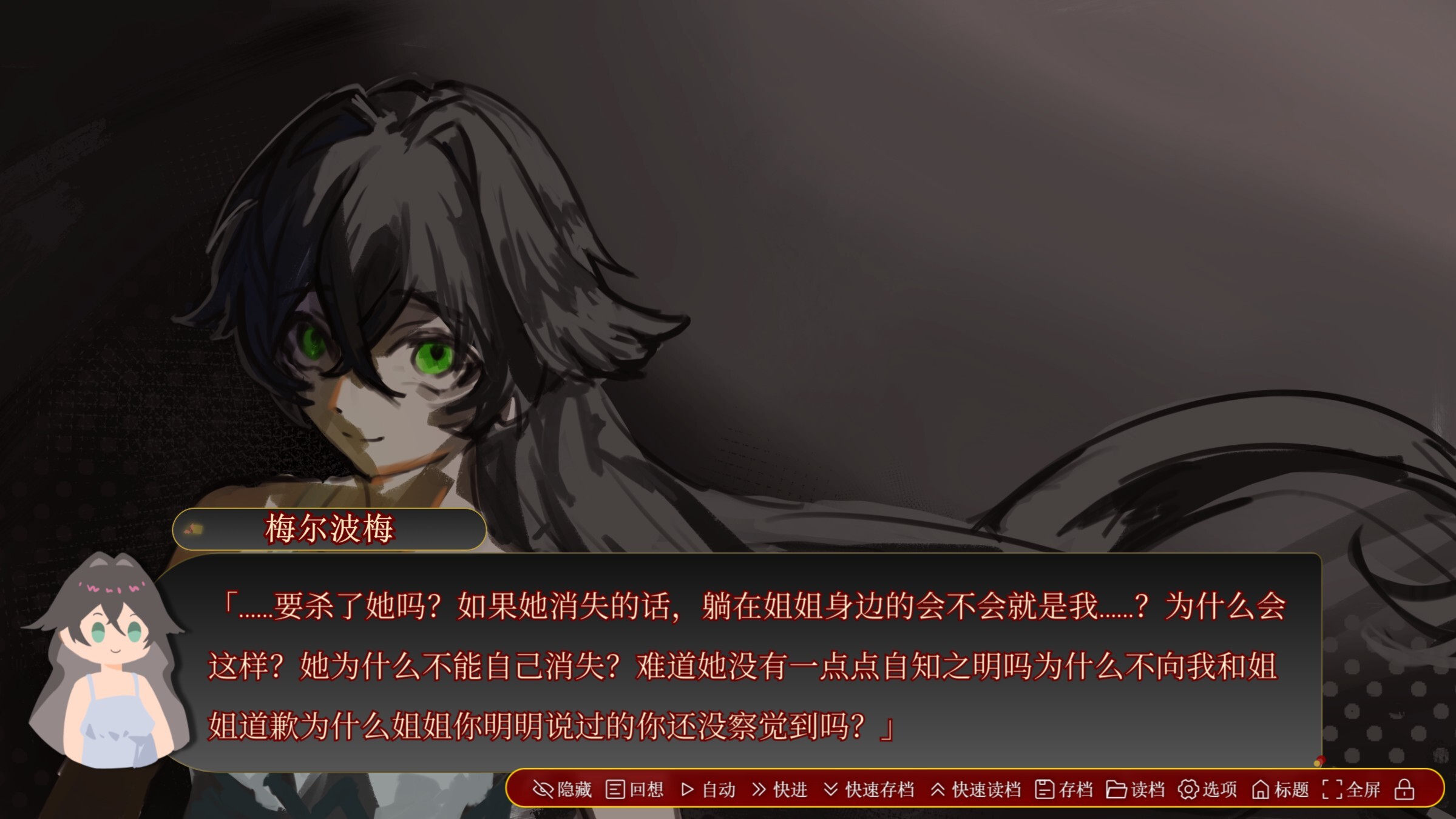 Curse or Love screenshot 4
