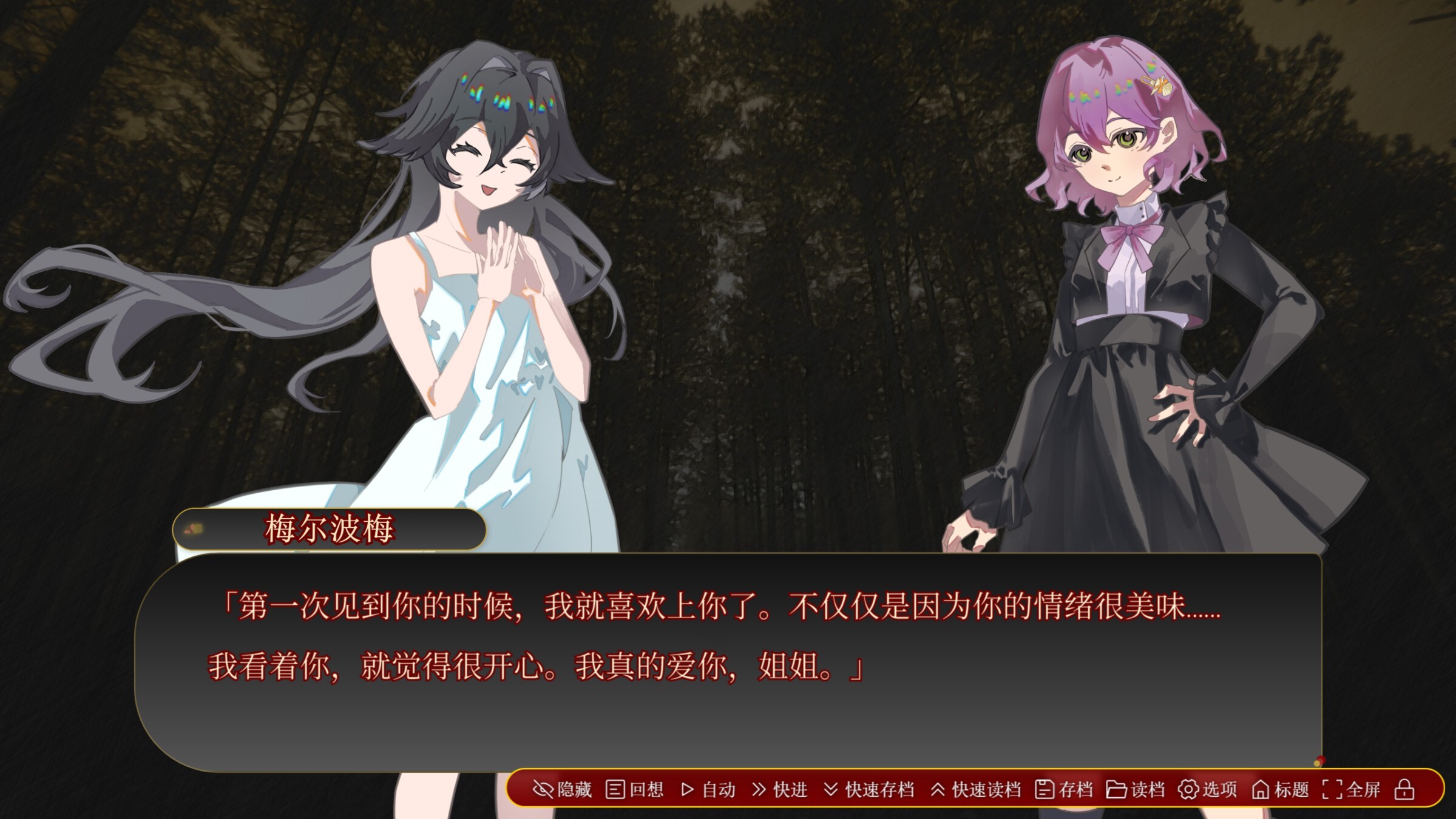 Curse or Love screenshot 3