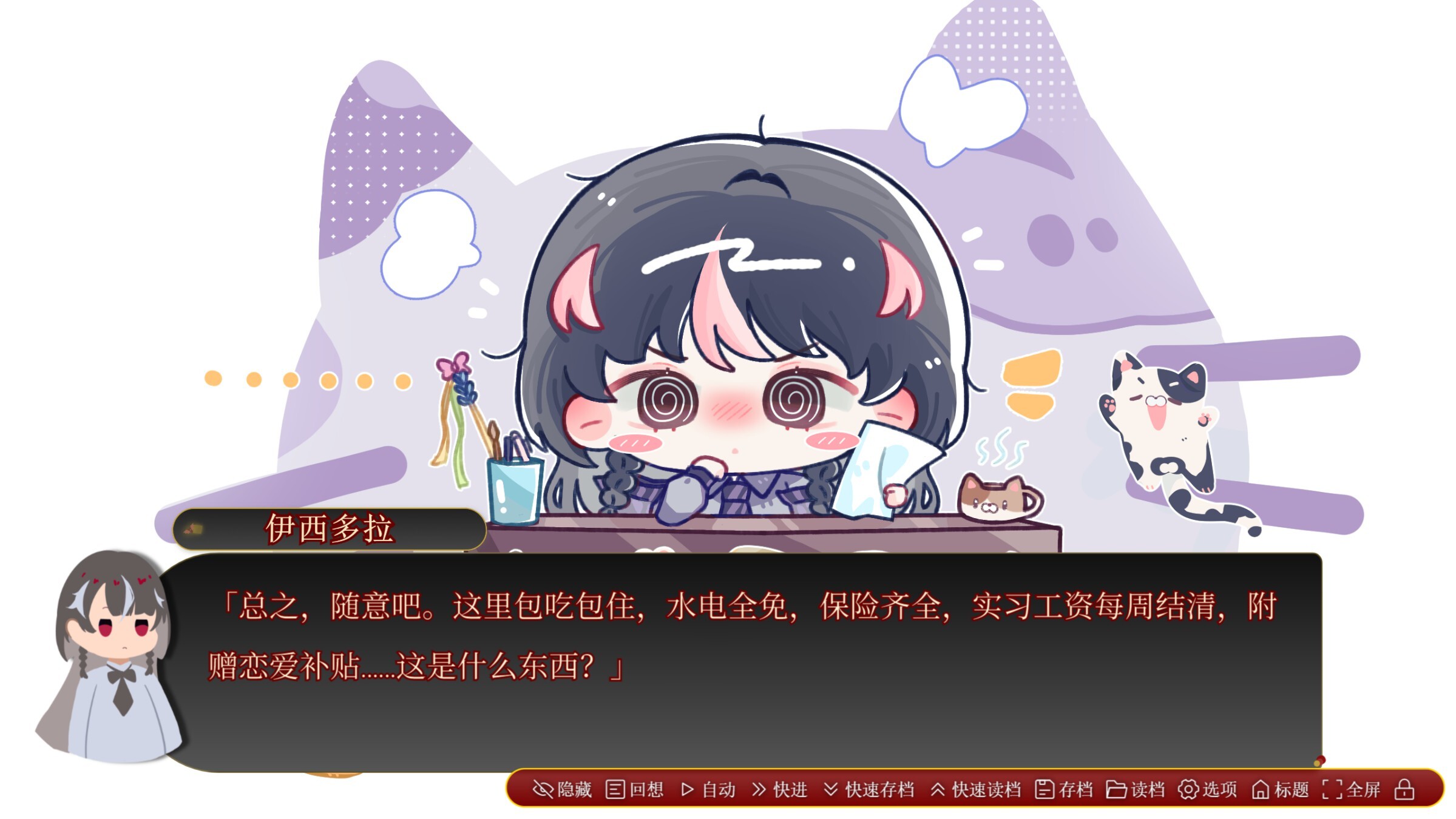 Curse or Love screenshot 2