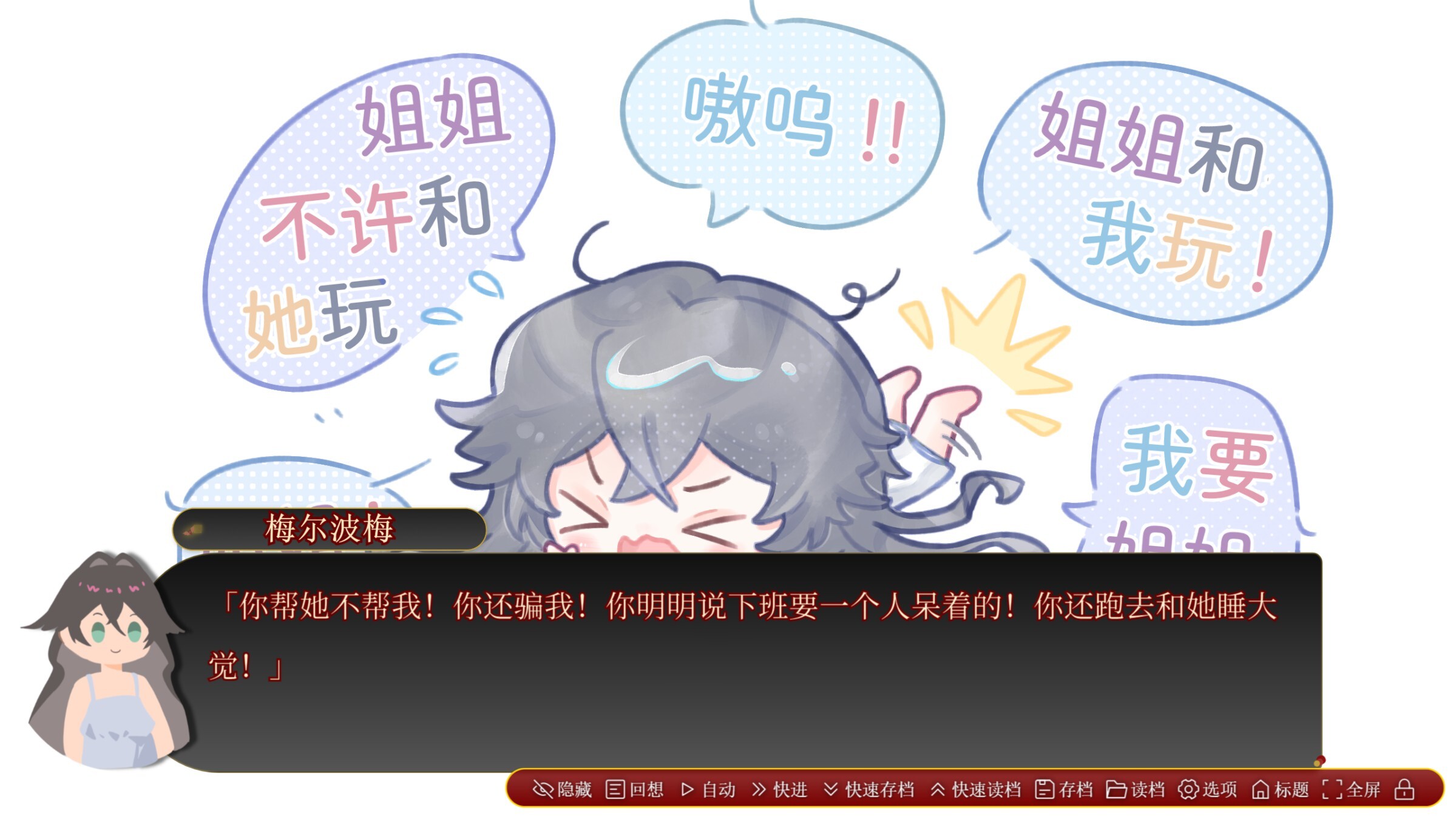 Curse or Love screenshot 5