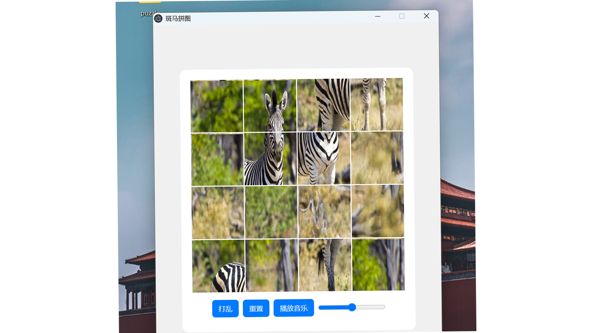 ZebraPuzzle.hgm trailer