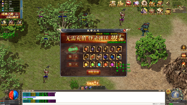 王者争雄 screenshot 3