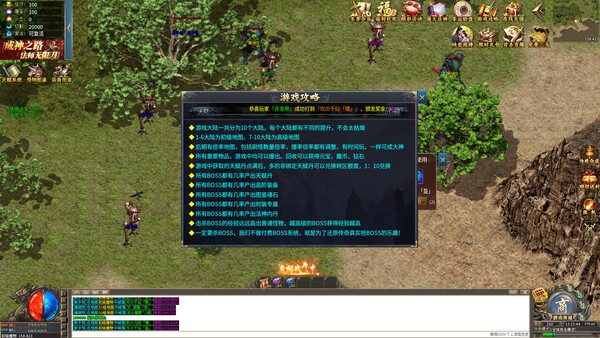 王者争雄 screenshot 4