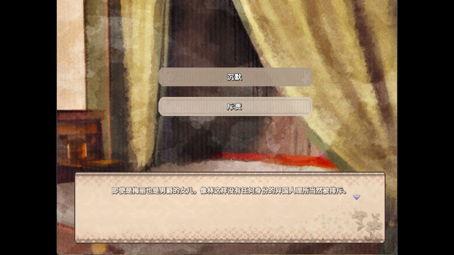 The Witch and the Wish screenshot 4