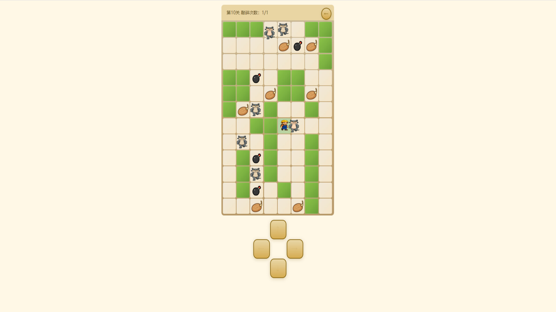 强哥快点跑 screenshot 2