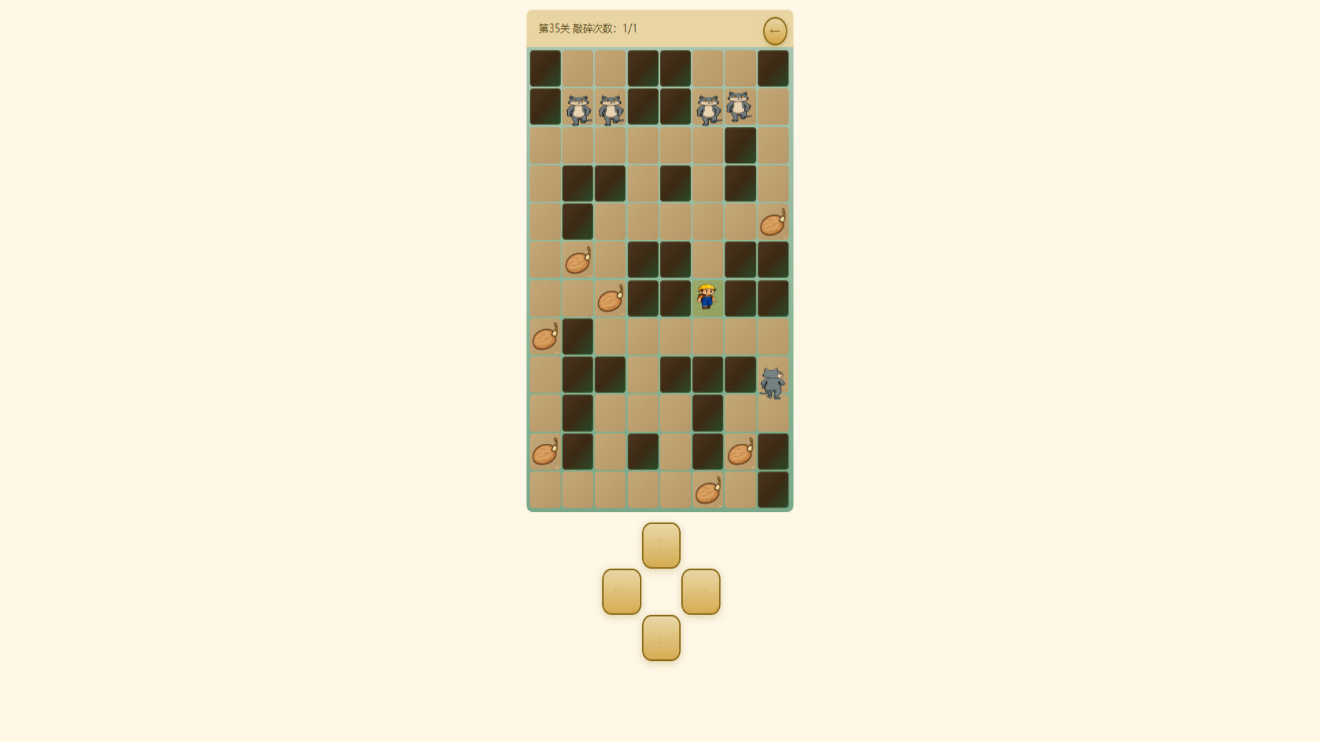 强哥快点跑 screenshot 4