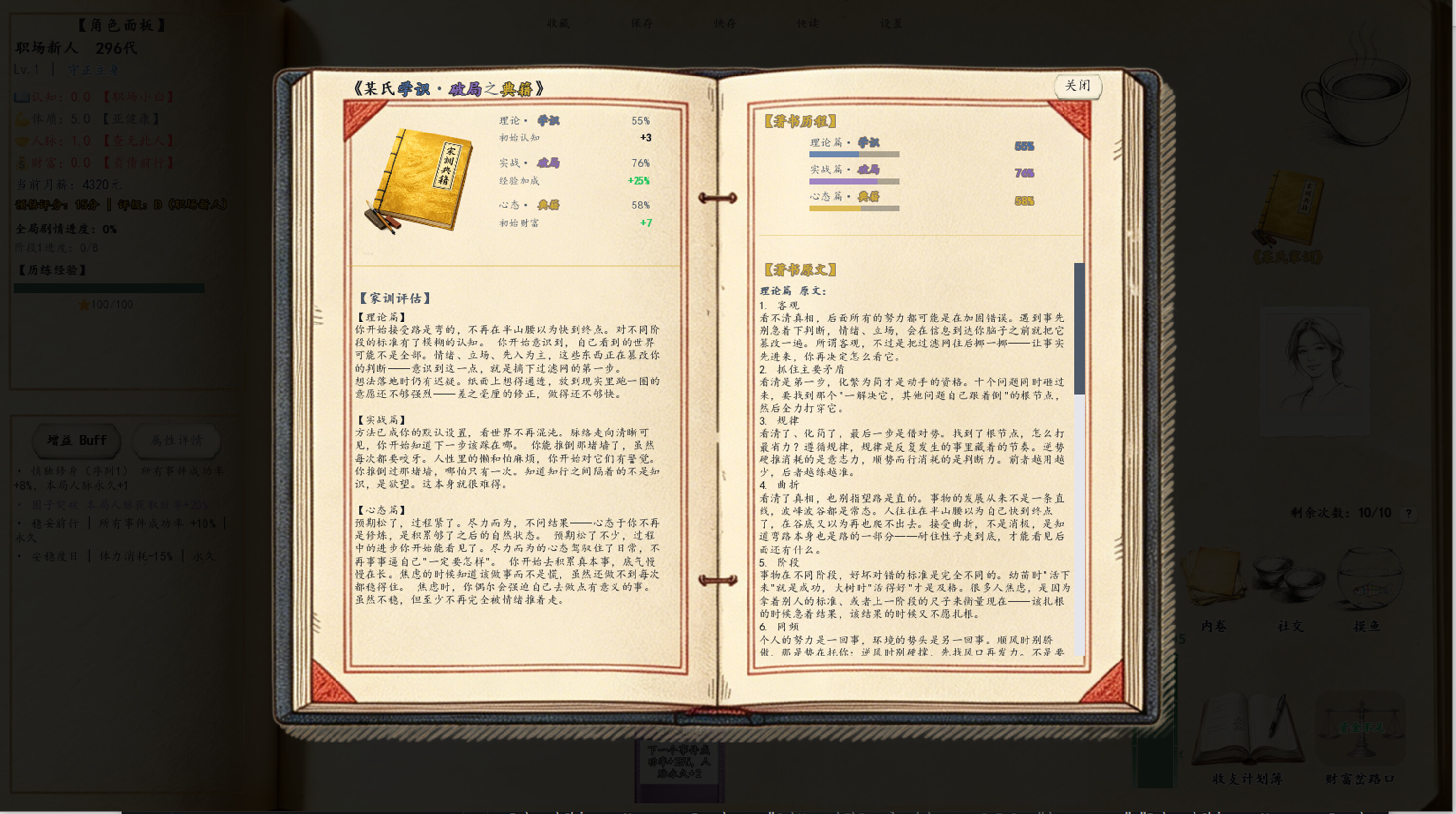 Chinese Newcomer screenshot 3