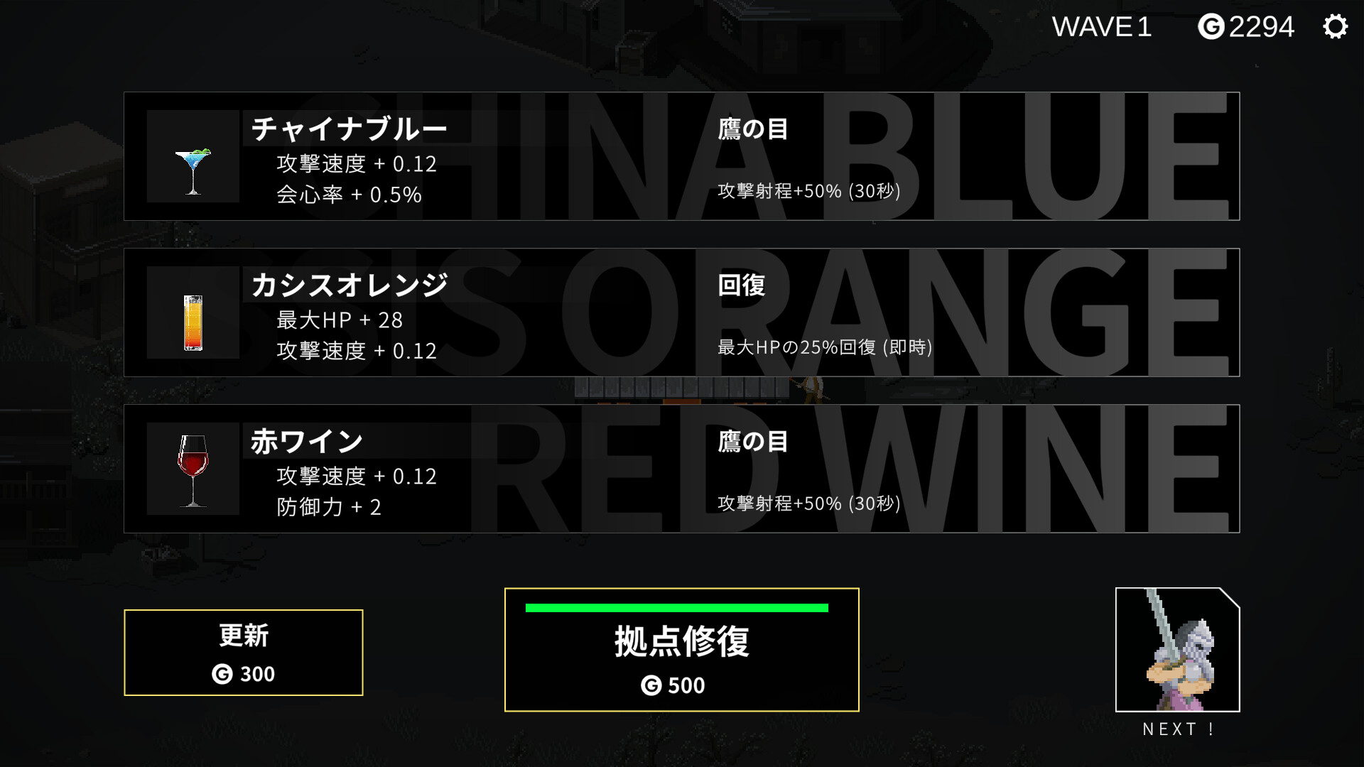 Bar Keeper screenshot 4