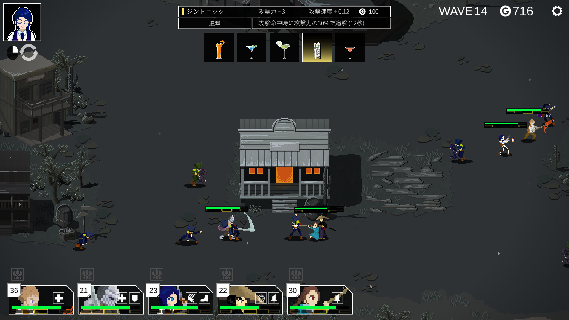 Bar Keeper screenshot 3
